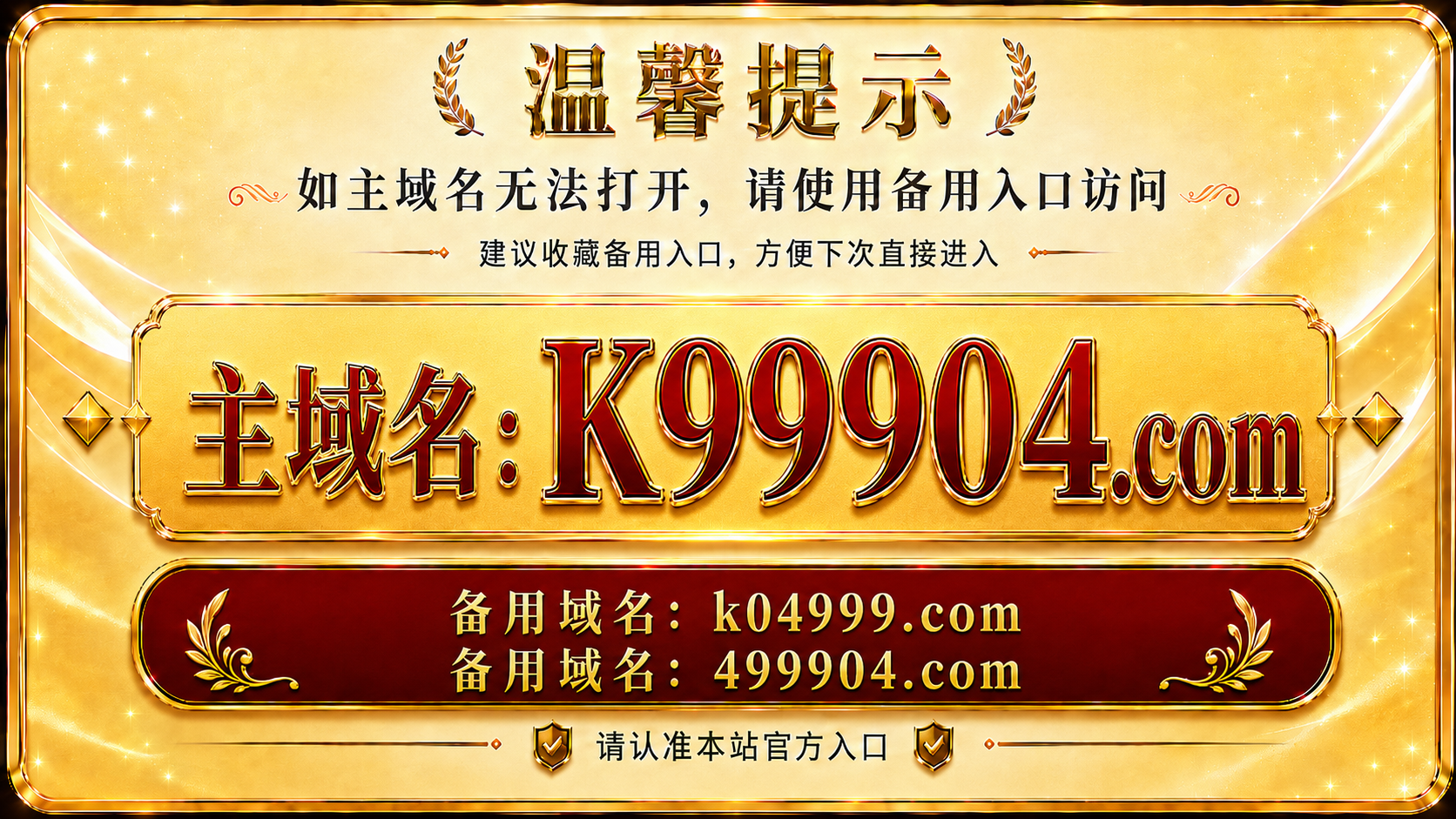 公告图片
